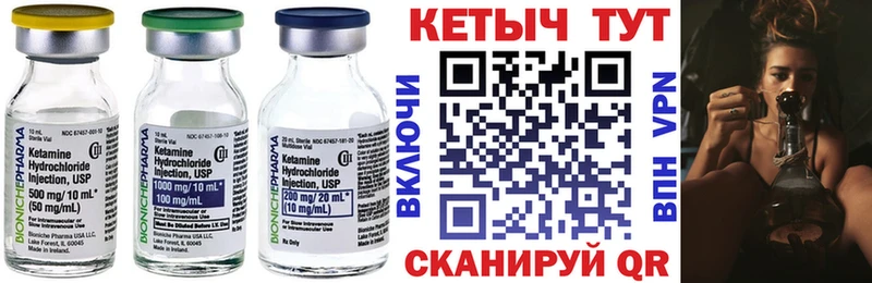 Купить где  Рязань  Кетамин VHQ 