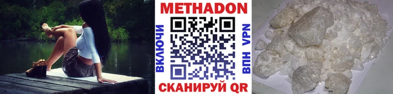 Метадон кристалл  Купить  Рязань 