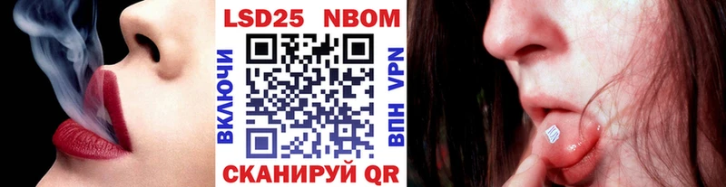 Марки N-bome 1,8мг  Купить закладки  Рязань 